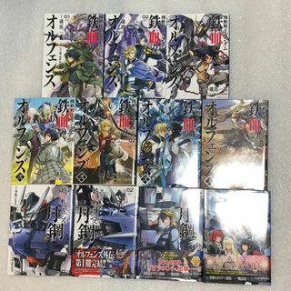 カドカワショテン(角川書店)の【ファン必見☆超希少☆一部訳アリ】機動戦士ガンダム 鉄血のオルフェンズ 全巻(全巻セット)