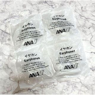 新品未開封 ANA 飛行機 イヤホン 4個 セット