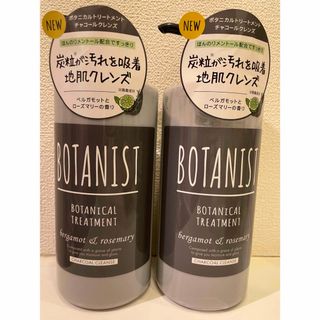 ボタニスト(BOTANIST)のBOTANIST  ボタニスト　ボタニカルトリートメント　チャコールクレンズ(トリートメント)