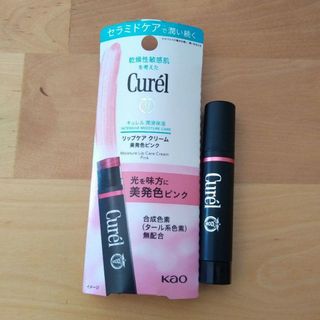 キュレル(Curel)の【匿名配送】キュレル リップケア クリーム 美発色 ピンク カラーリップクリーム(リップケア/リップクリーム)