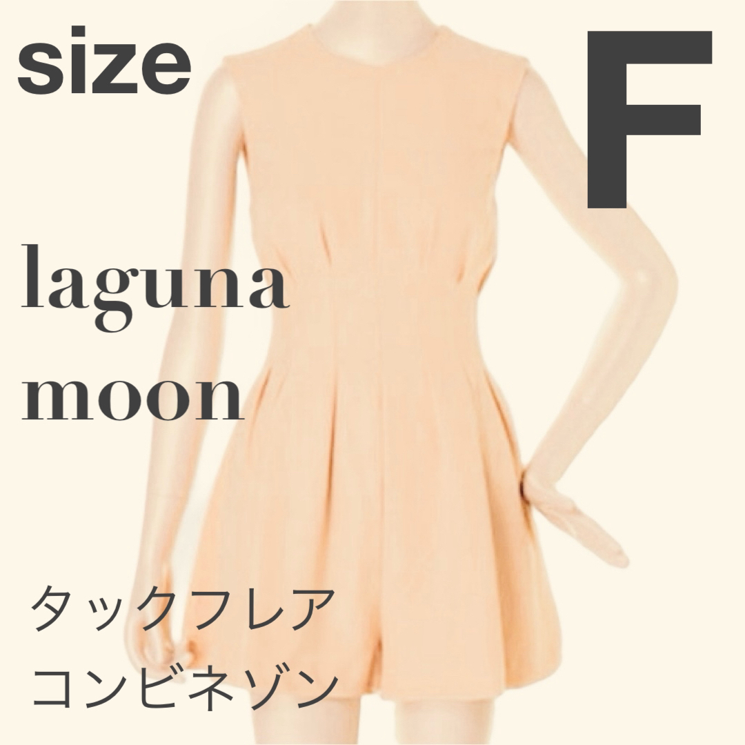 LagunaMoon(ラグナムーン)のLaguna moon ラグナムーン オールインワン ピンク レディースのパンツ(オールインワン)の商品写真