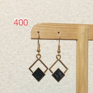 ハンドメイドピアス400(ピアス)