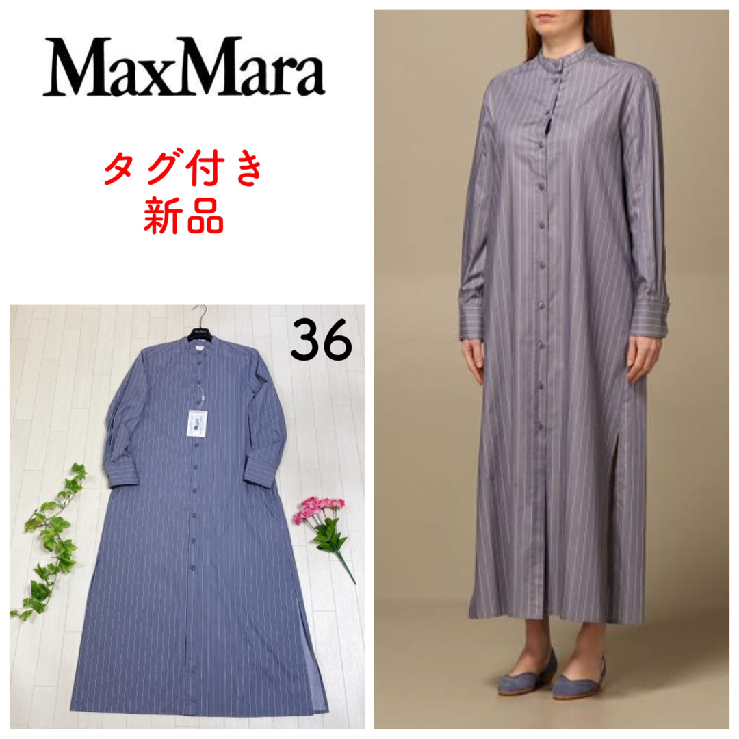 Max Mara(マックスマーラ)の新品 マックスマーラ Leisure USSURI Dress ワンピース 36 レディースのワンピース(ロングワンピース/マキシワンピース)の商品写真