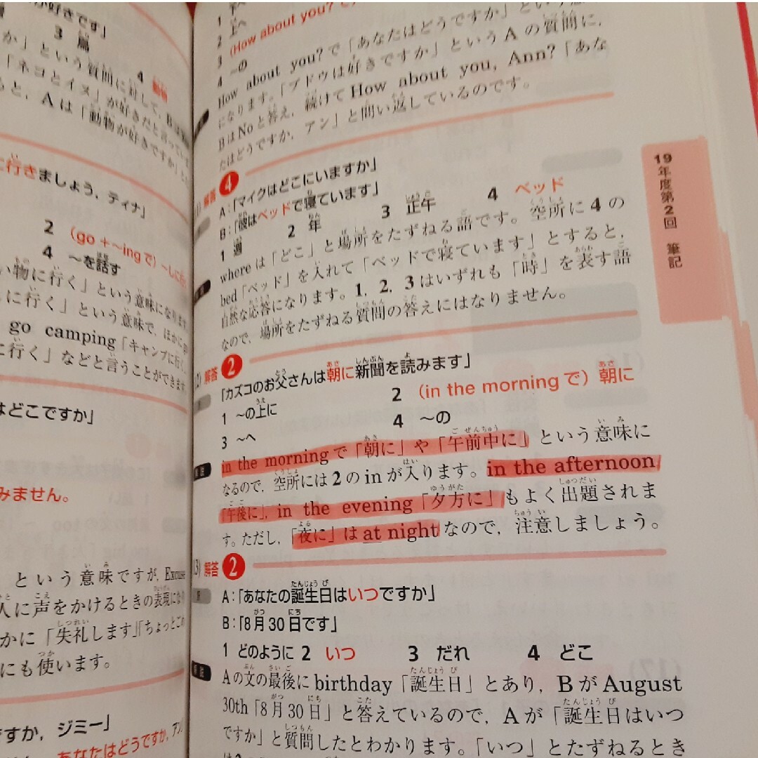 旺文社(オウブンシャ)の英検５級過去６回全問題集 エンタメ/ホビーの本(資格/検定)の商品写真