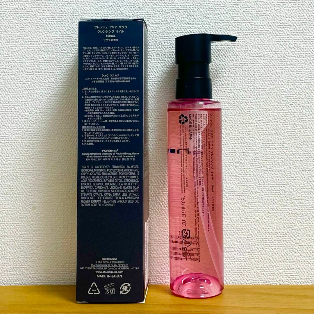 shu uemura(シュウウエムラ)の専用出品 コスメ/美容のスキンケア/基礎化粧品(クレンジング/メイク落とし)の商品写真