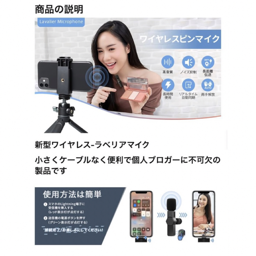 ピンマイク ワイヤレス 超ミニ ラベリアマイク iPhone/iPad専 楽器のレコーディング/PA機器(マイク)の商品写真