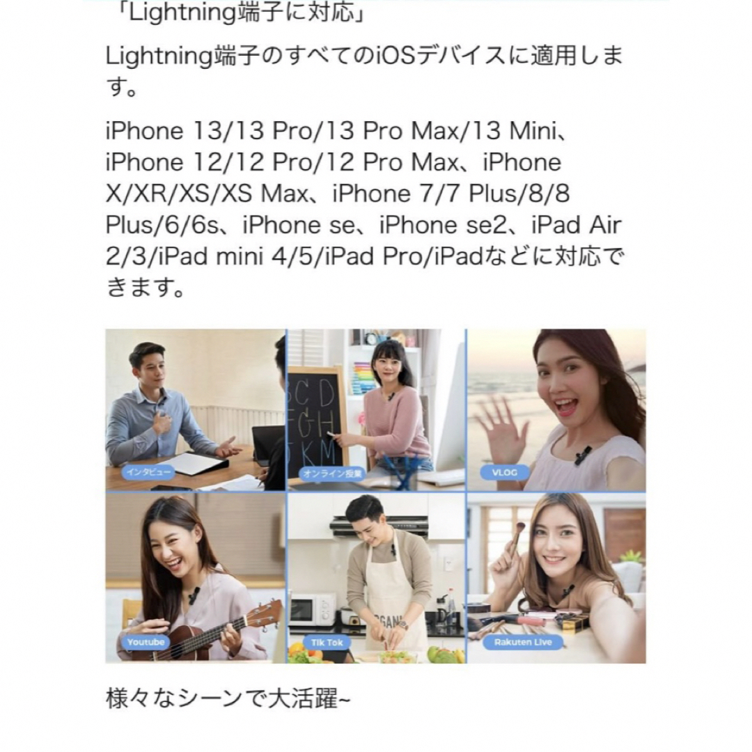 ピンマイク ワイヤレス 超ミニ ラベリアマイク iPhone/iPad専 楽器のレコーディング/PA機器(マイク)の商品写真