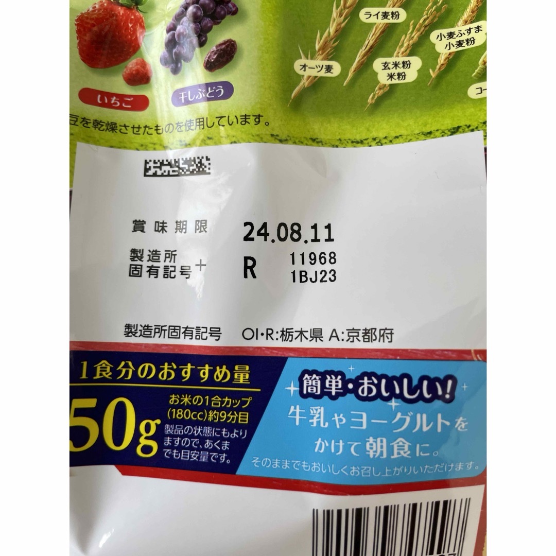 カルビー(カルビー)のカルビー calbee フルグラ　数量限定　抹茶あずき味　600g 5袋 食品/飲料/酒の食品(その他)の商品写真