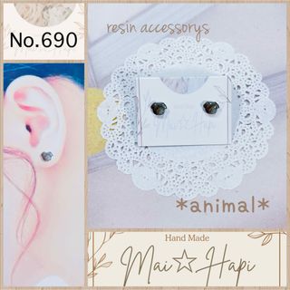 No.690 ♡ レジン アニマル ピアス(ピアス)