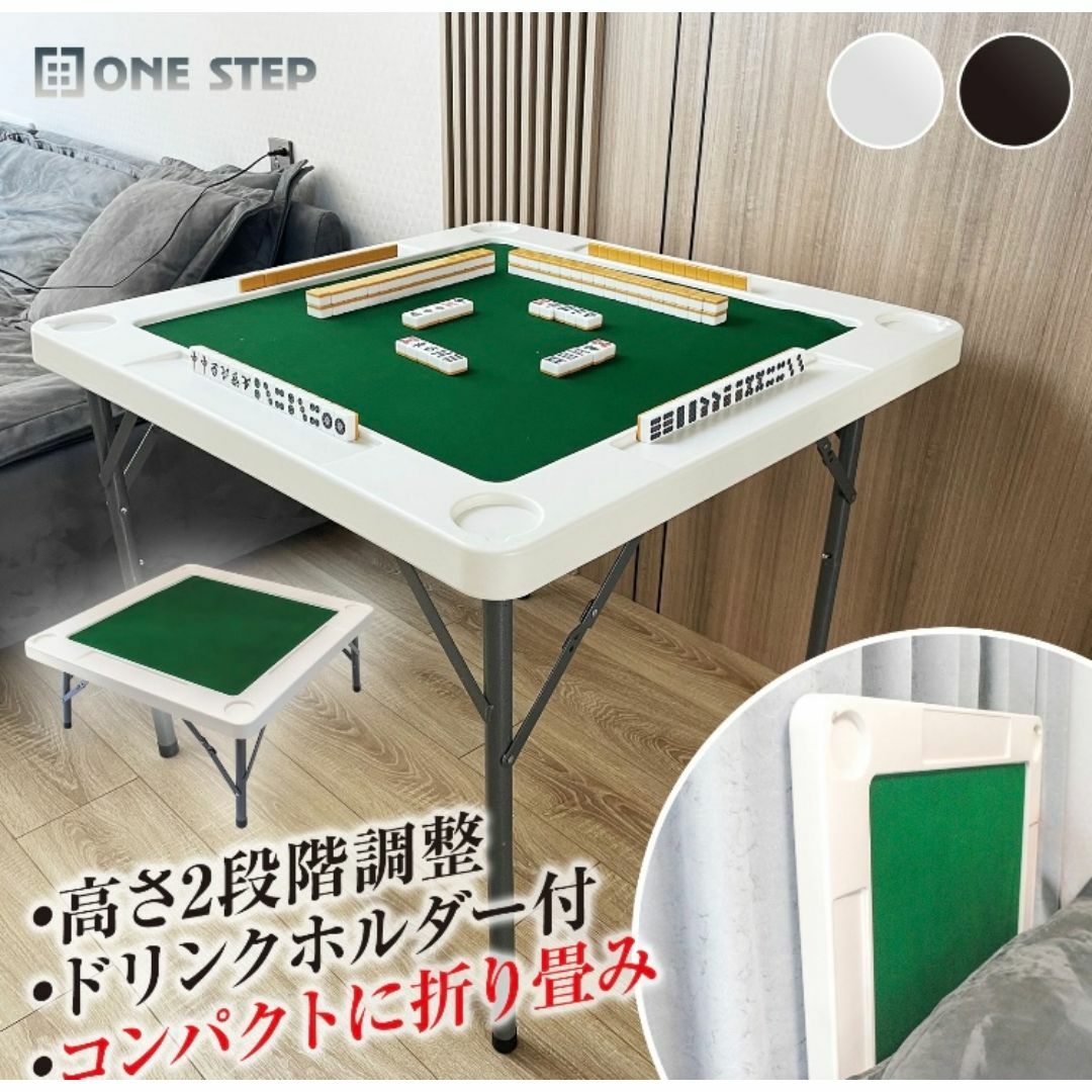 麻雀卓 麻雀台 折りたたみ 麻雀マット 自宅 ホワイト マージャン