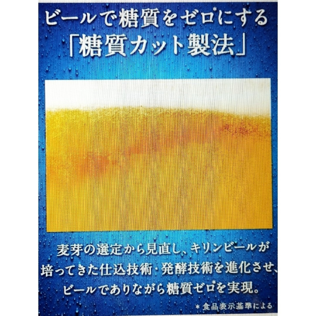 キリン(キリン)のぶーちゃん様bb10/9,10》キリン一番搾 糖質０ 350/500ml各24缶 食品/飲料/酒の酒(ビール)の商品写真