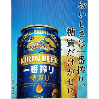 キリン(キリン)のぶーちゃん様bb10/9,10》キリン一番搾 糖質０ 350/500ml各24缶(ビール)