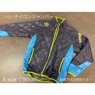 アンブロ(UMBRO)のアンブロ　unbro ナイロン　ジャンパー　ジャケット　キッズ　メンズ(ナイロンジャケット)