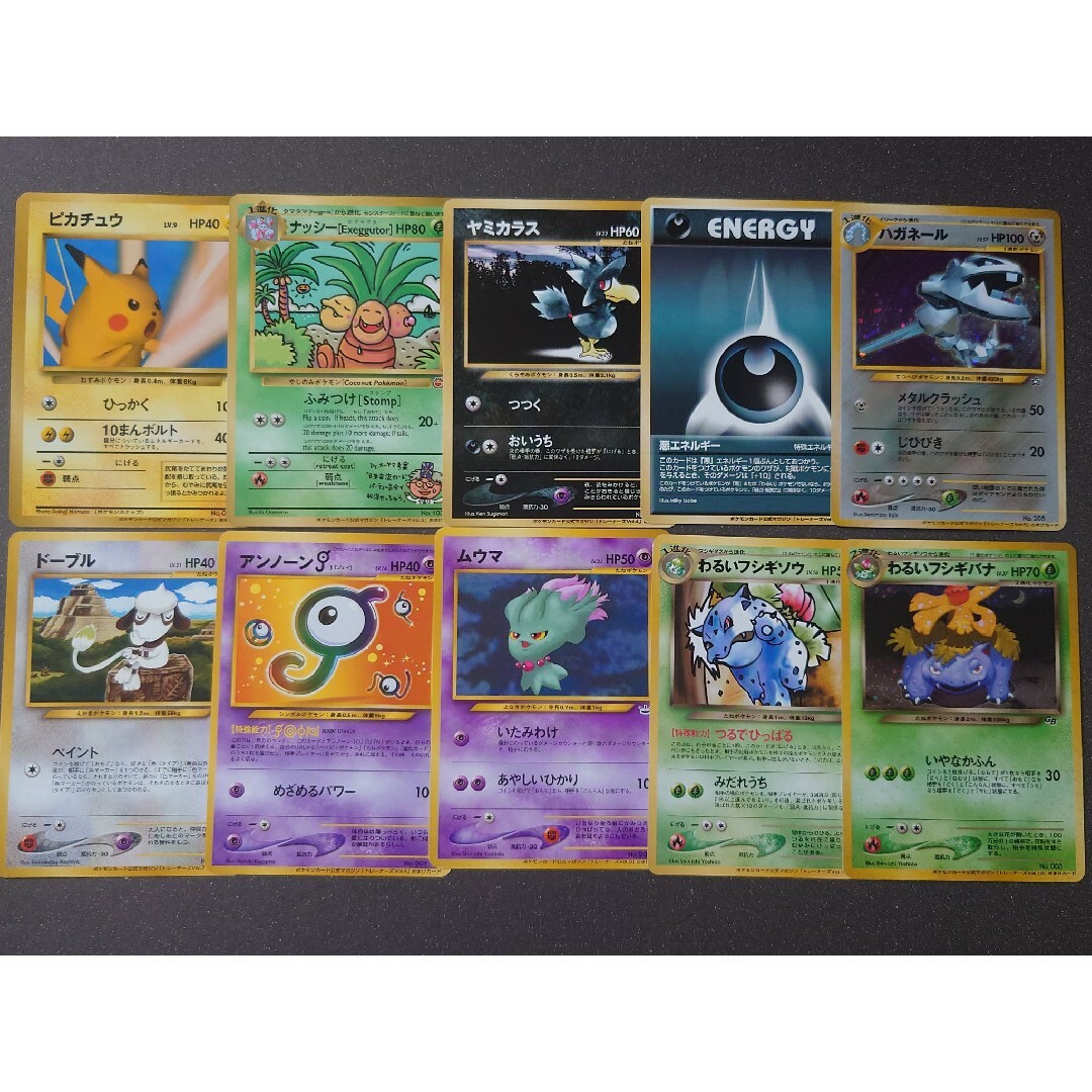 ポケモンカード 旧裏面 公式マガジン トレーナーズ 10種 ポケモンカード 旧裏面 公式マガジン トレーナーズ 10種