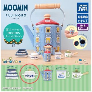 タカラトミーアーツ(T-ARTS)の富士ホーロー　MOOMIN ミニコレクション(その他)