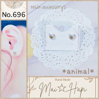 No.696 ♡ レジン アニマル ピアス(ピアス)