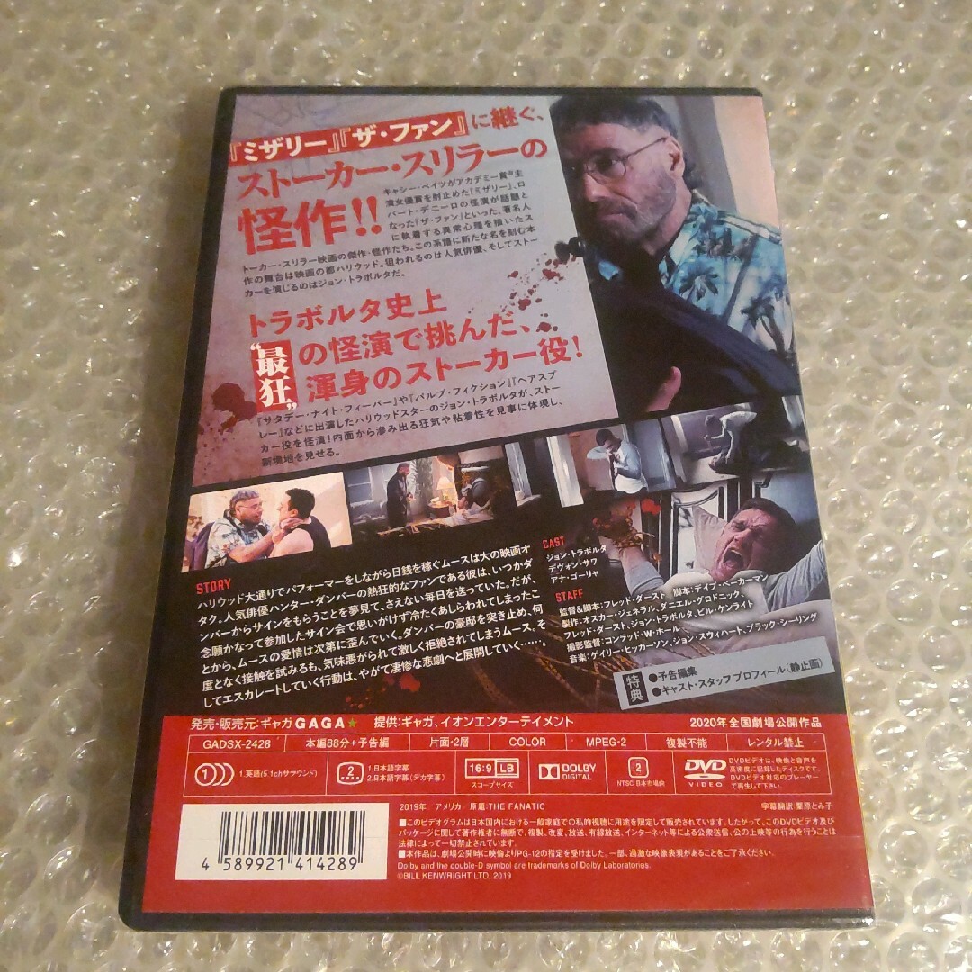 新品DVD【ファナティック ハリウッドの狂愛者】 エンタメ/ホビーのDVD/ブルーレイ(外国映画)の商品写真