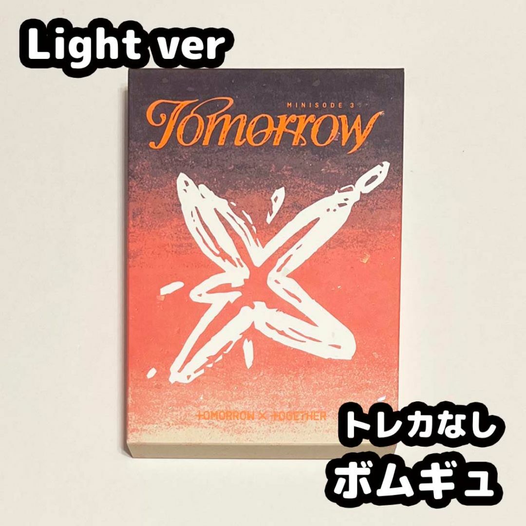 TOMORROW X TOGETHER - TXT TOMORROW Light ver アルバム TOMORROW X TOGETHER - TXT TOMORROW Light ver アルバム