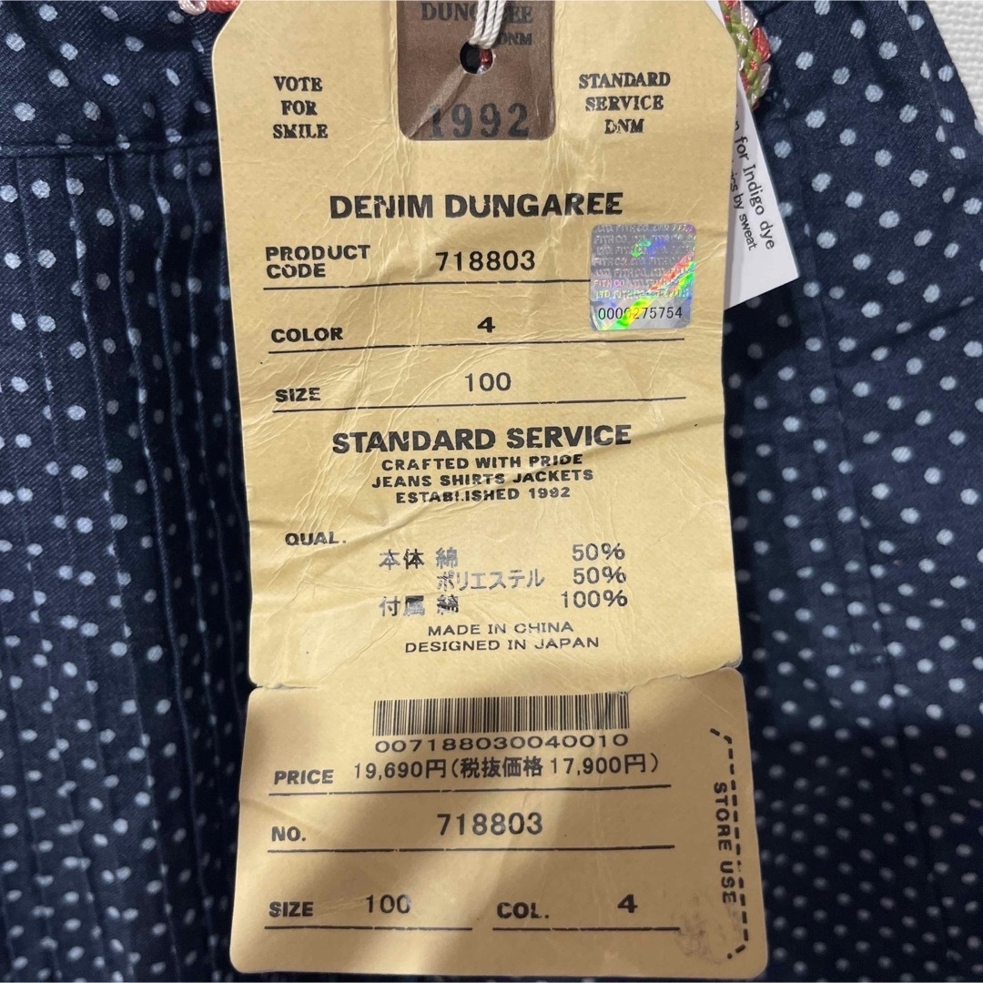 DENIM DUNGAREE(デニムダンガリー)のDENIM DUNGAREE スカート 100cm キッズ/ベビー/マタニティのキッズ服女の子用(90cm~)(スカート)の商品写真