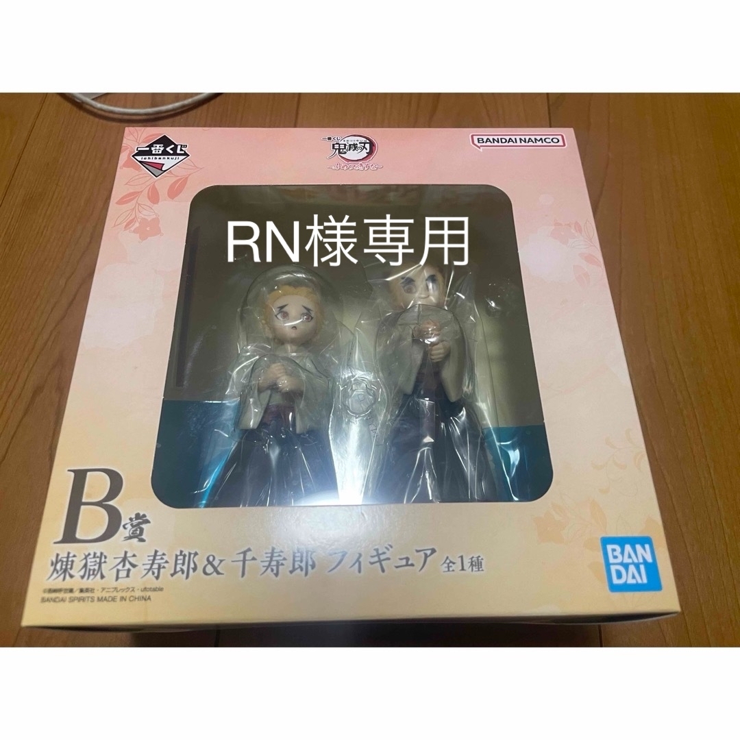 鬼滅の刃(キメツノヤイバ)の一番くじ 鬼滅の刃〜ふめつのきずな〜 B賞煉獄杏寿郎&千寿郎 フィギュア エンタメ/ホビーのフィギュア(アニメ/ゲーム)の商品写真