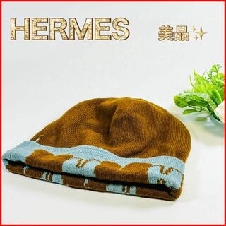 Hermes - 【美品】エルメス ニット帽　帽子　ブランド　カシミヤ　レディース　メンズ