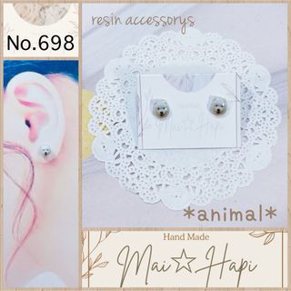 No.698 ♡ レジン アニマル ピアス(ピアス)