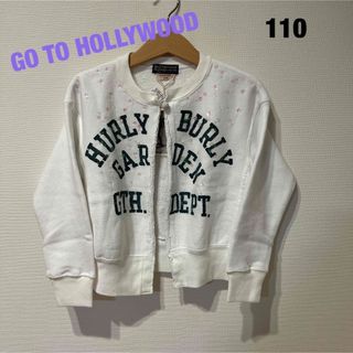 ゴートゥーハリウッド(GO TO HOLLYWOOD)のGO TO HOLLYWOOD カーディガン 110cm(カーディガン)