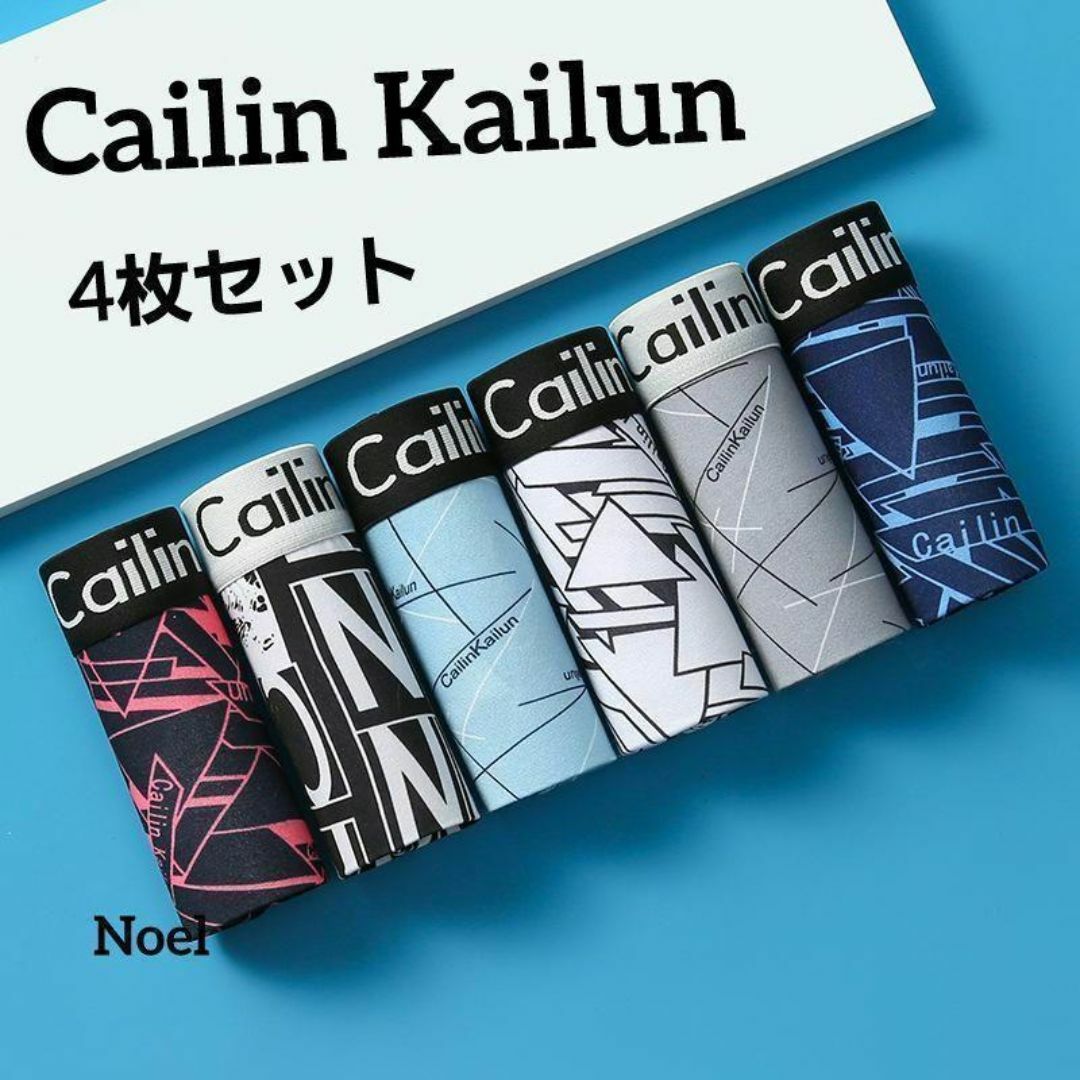K④Cailin  Kailun ボクサーパンツ【3L・4枚セット】メンズ 下着 メンズのアンダーウェア(ボクサーパンツ)の商品写真