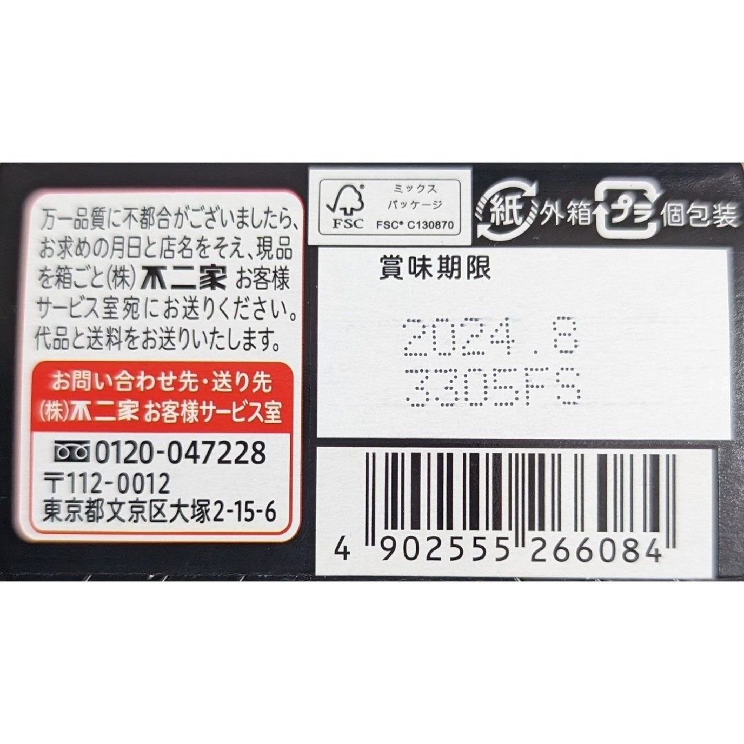 不二家(フジヤ)の不二家 ワインの雫 KoshuFuefuki 52g×5箱 食品/飲料/酒の食品(菓子/デザート)の商品写真