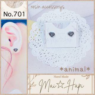 No.701 ♡ レジン アニマル ピアス(ピアス)