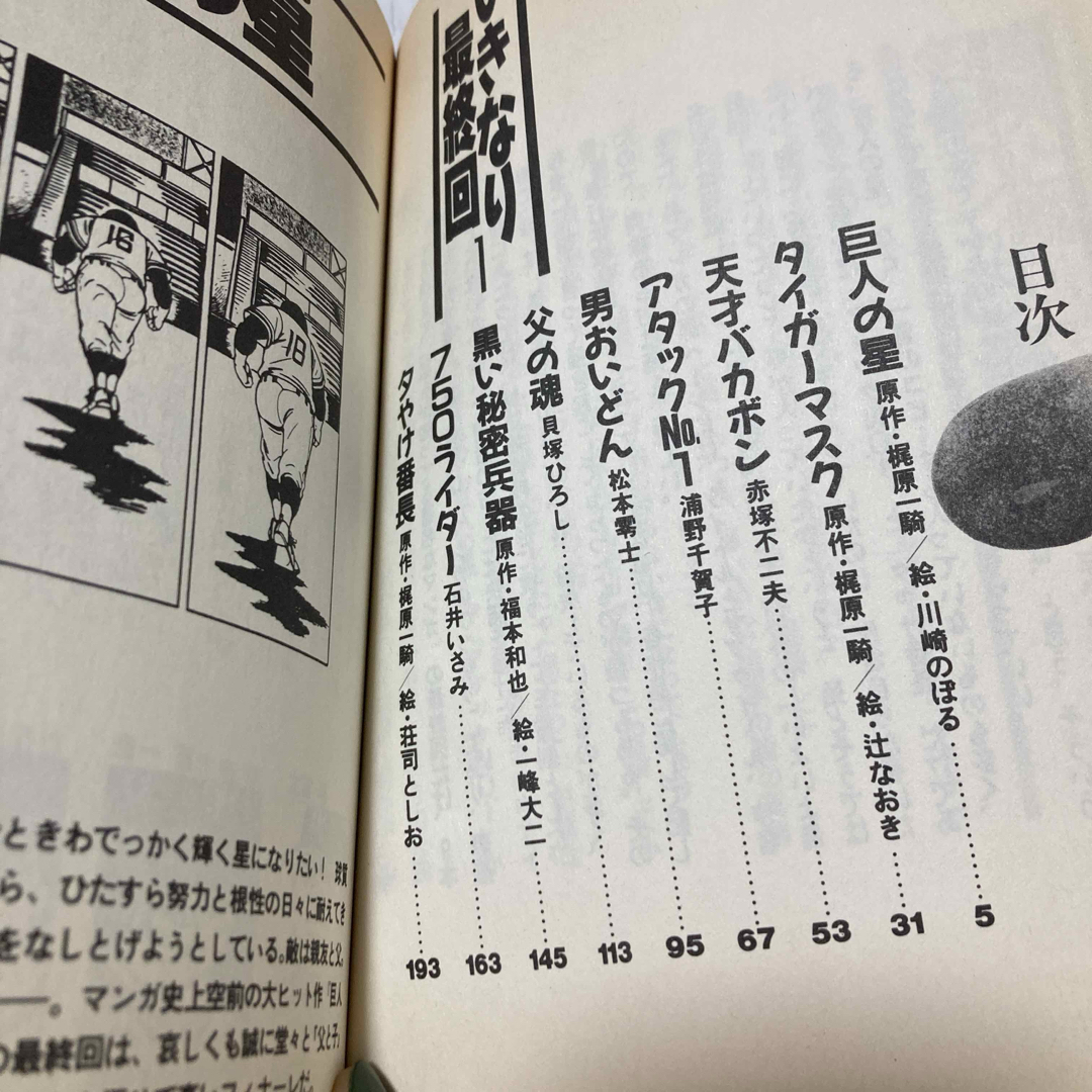 いきなり最終回1 静かなるドン 第61巻 新田たつお 中古 長期保管 いきなり最終回1 静かなるドン 第61巻 新田たつお 中古 長期保管