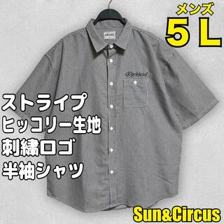 メンズ大きいサイズ5L ヒッコリー ストライプ 半袖シャツ 刺繍ロゴ 新品(シャツ)