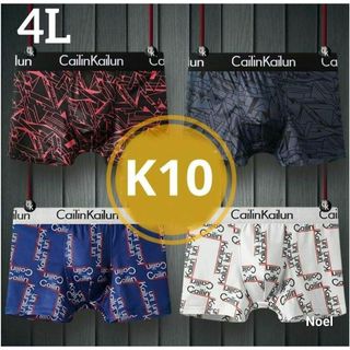 K➉ Cailin  Kailun ボクサーパンツ【4L・4枚セット】メンズ下着(ボクサーパンツ)