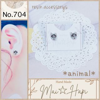 No.704 ♡ レジン アニマル ピアス(ピアス)