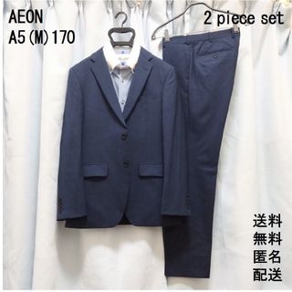 AEON - イオン【A5／170】スーツ上下【ビジネス】リクルート【入学式】送料込 匿名配送