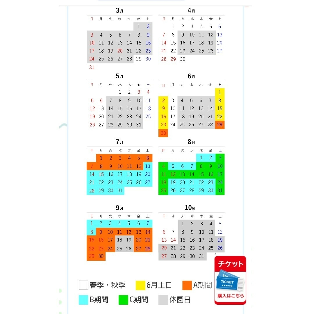 東京サマーランド  株主優待券 春秋限定　7枚 チケットの施設利用券(プール)の商品写真