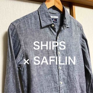 SHIPS - 【美品】SHIPS × SAFILIN リネンシャツ　 ブルーグレー