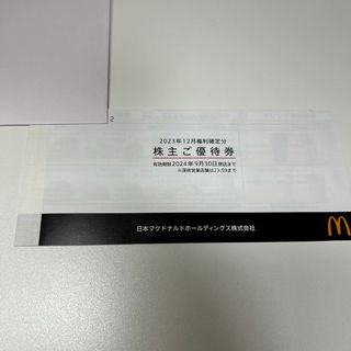 マクドナルド(マクドナルド)の最新　マクドナルド株主優待券　即購入ok (フード/ドリンク券)