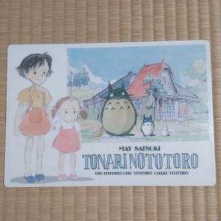 ジブリ(ジブリ)のとなりのトトロ 下敷き　当時のもの スタジオジブリ(その他)