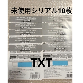 トゥモローバイトゥギャザー(TOMORROW X TOGETHER)のTXT　 未使用　シリアル10枚(K-POP/アジア)