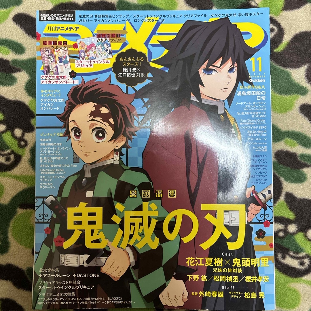 アニメディア 2019年 11月号 [雑誌] 鬼滅の刃 エンタメ/ホビーの雑誌(アート/エンタメ/ホビー)の商品写真