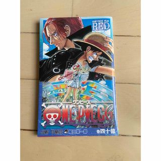 ONE PIECE film RED (少年漫画)