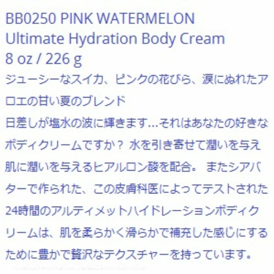 Bath & Body Works(バスアンドボディーワークス)のBB0250 PINK WATERMELON Body Cream コスメ/美容のボディケア(ボディクリーム)の商品写真