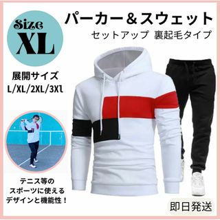 XL スウェット セットアップ パンツ パーカー メンズ レディース コーデ 白(陸上競技)