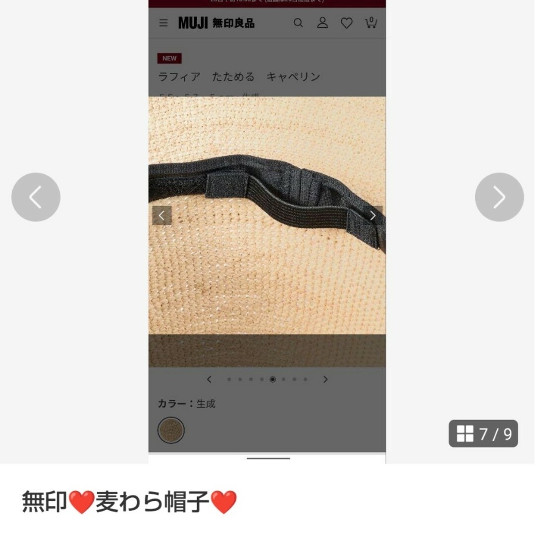 MUJI (無印良品)(ムジルシリョウヒン)の無印❤麦わら帽子 レディースの帽子(麦わら帽子/ストローハット)の商品写真