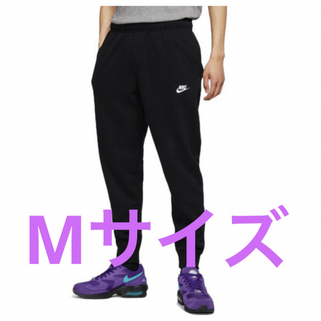 NIKE(ナイキ)のナイキ（メンズ）スウェット パンツ クラブ フレンチテリー ジョガーパンツM メンズのパンツ(その他)の商品写真