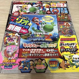 ファミ通DS +Wii 2010年7月号　別冊付録、ステッカーなし(ゲーム)