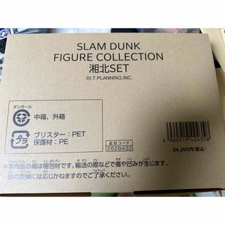 【初回版】SLAM DUNK FIGURE COLLECTION〜湘北セット〜(キャラクターグッズ)