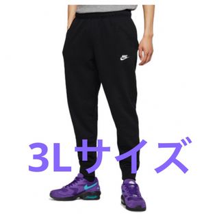 ナイキ(NIKE)のナイキ（メンズ）スウェット パンツ クラブ フレンチテリー ジョガーパンツ3L(その他)