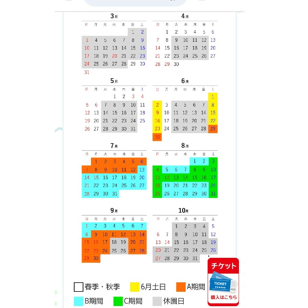 東京サマーランド 株主優待券 8枚セット+おまけ春秋優待券1枚 東京サマーランド 株主優待券 8枚セット+おまけ春秋優待券1枚
